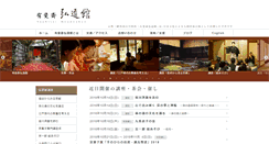 Desktop Screenshot of kodo-kan.com